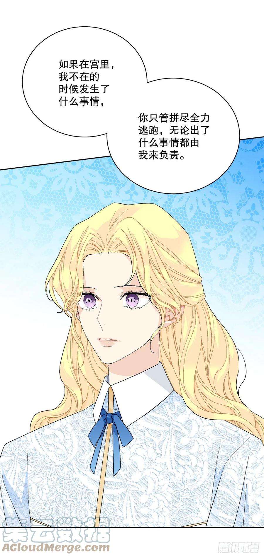 异族侍女逆袭记82.制定对策