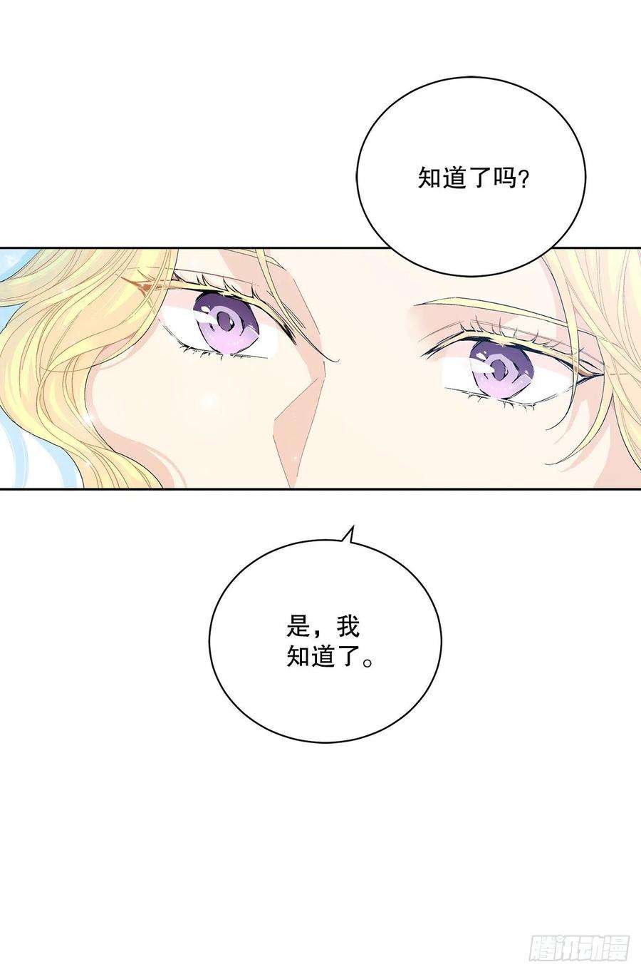 异族侍女逆袭记82.制定对策