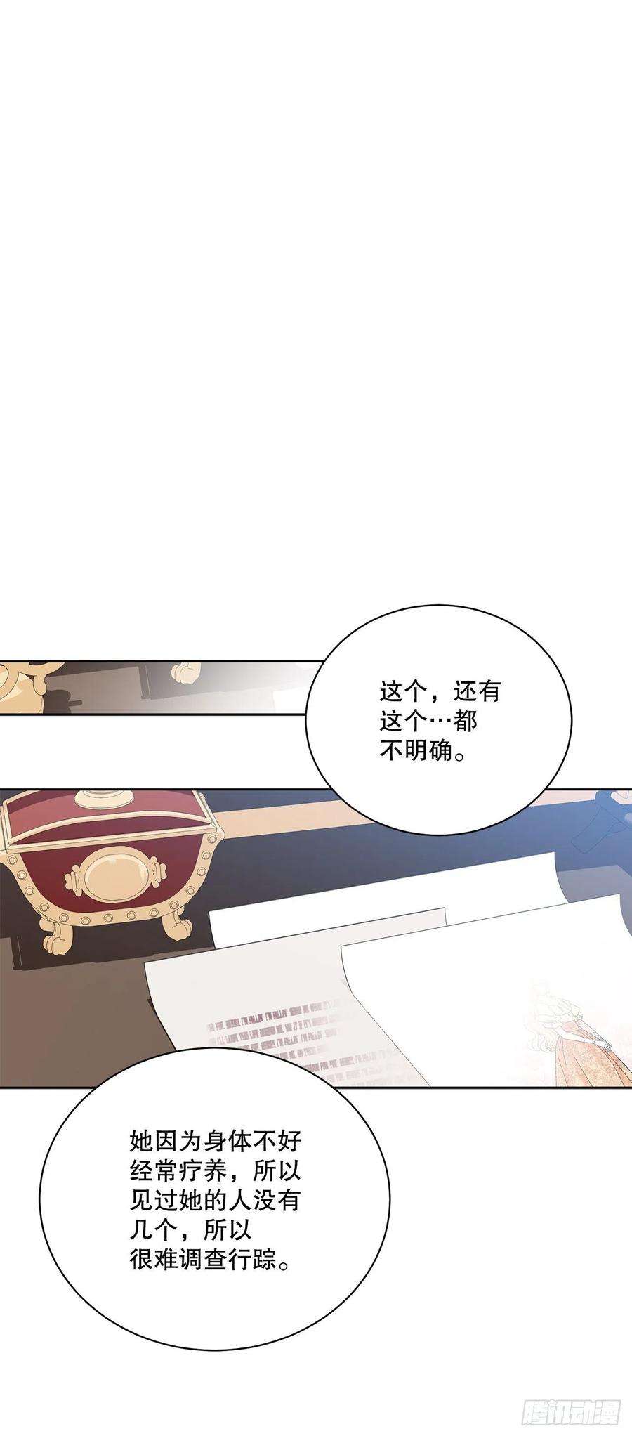 异族侍女逆袭记82.制定对策