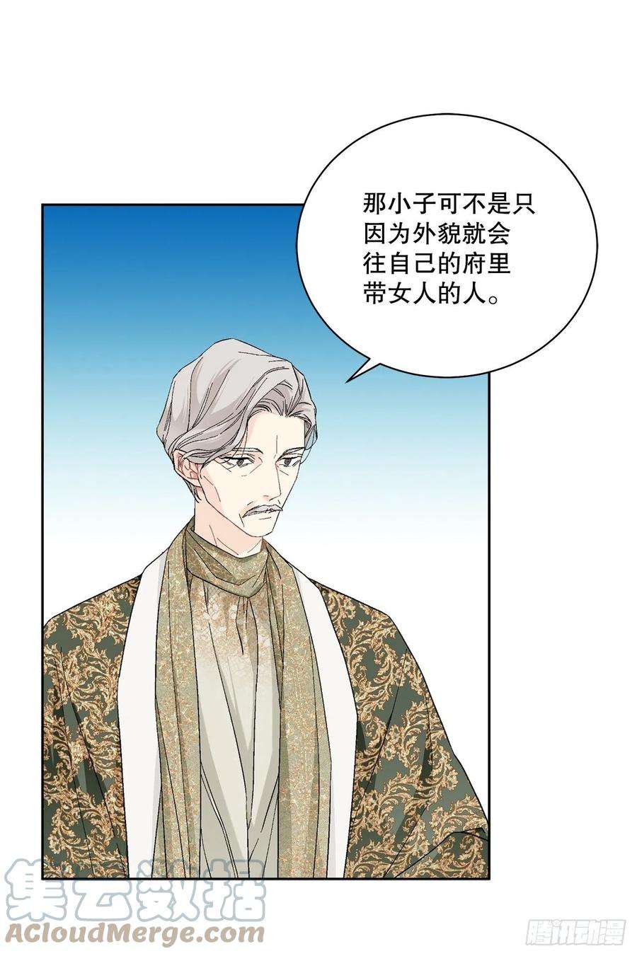 异族侍女逆袭记82.制定对策