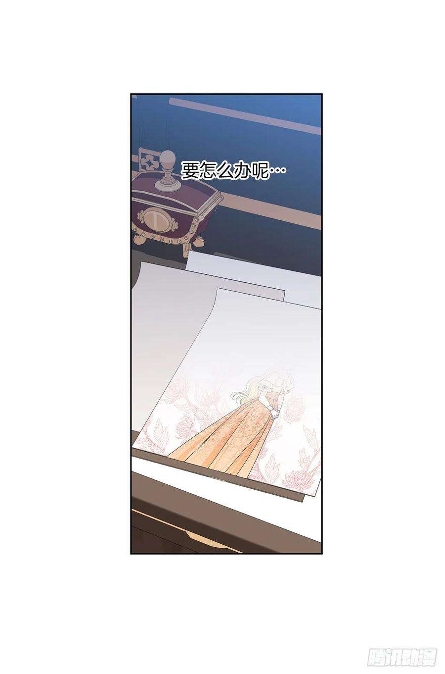 异族侍女逆袭记82.制定对策