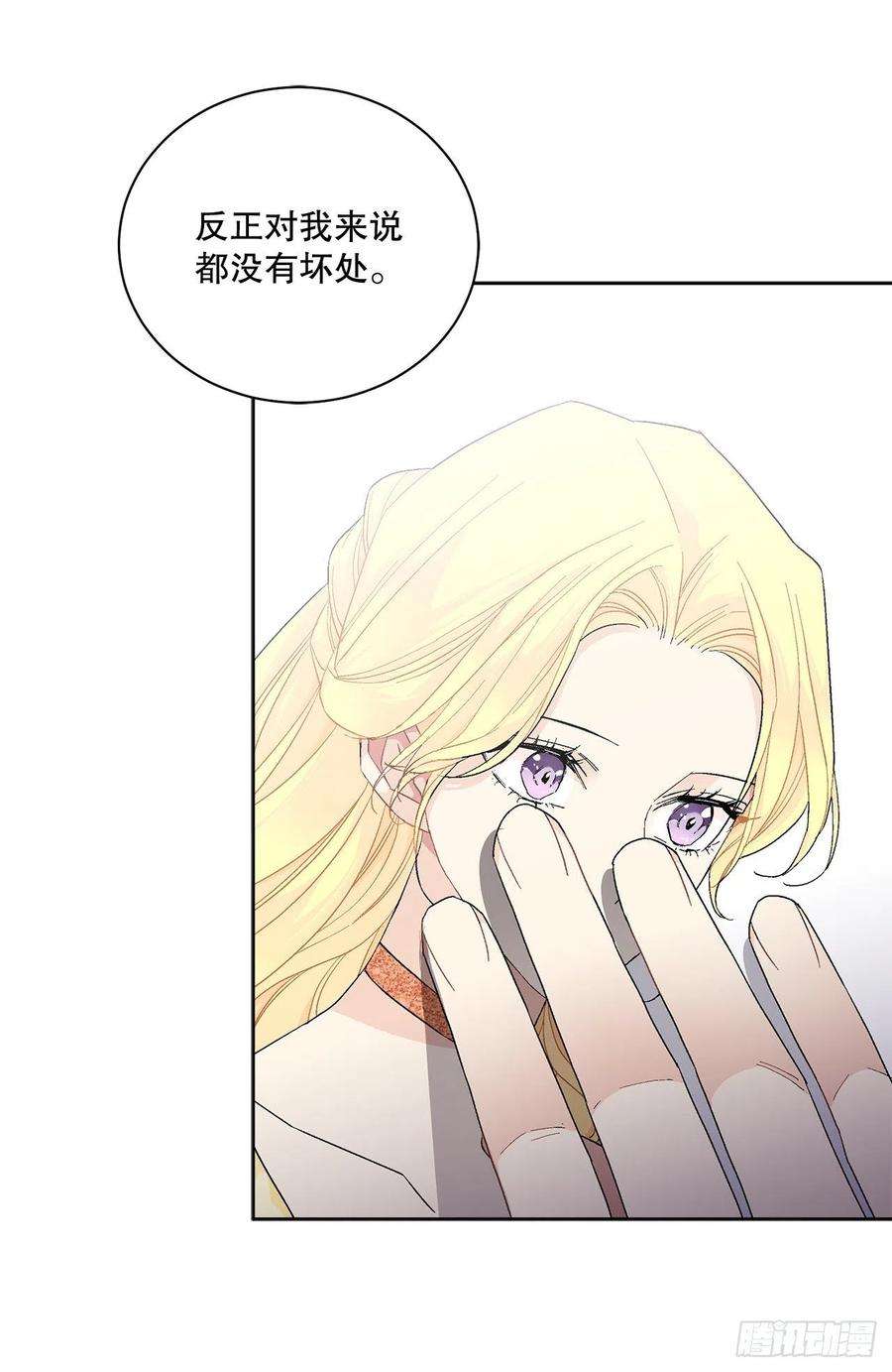 异族侍女逆袭记82.制定对策