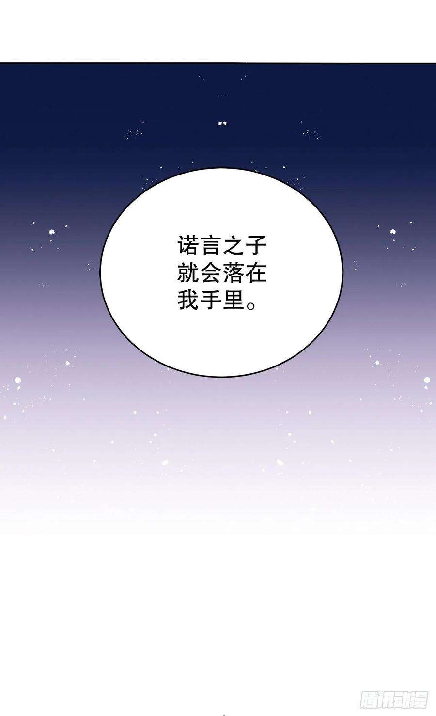 异族侍女逆袭记82.制定对策