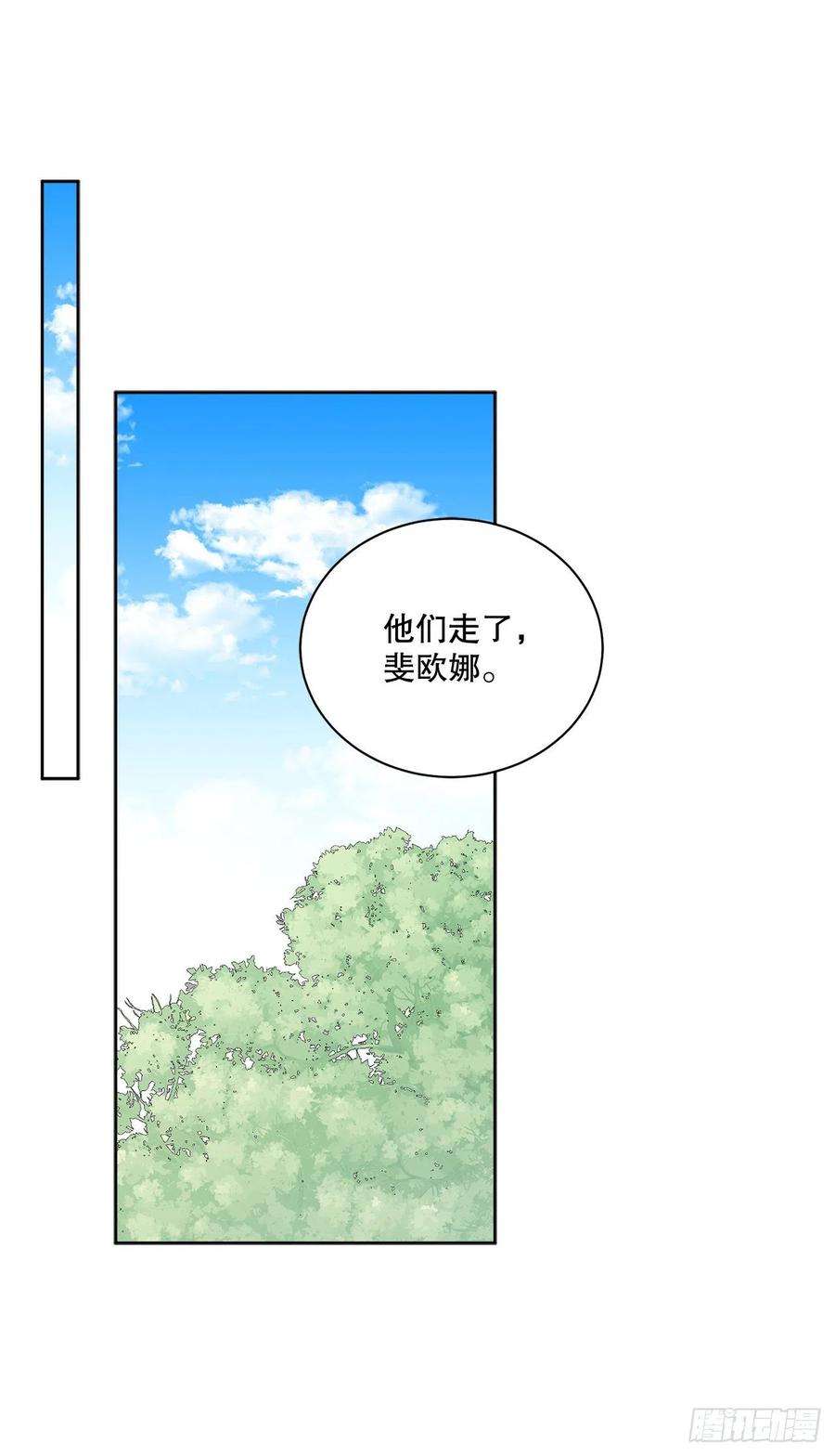异族侍女逆袭记82.制定对策