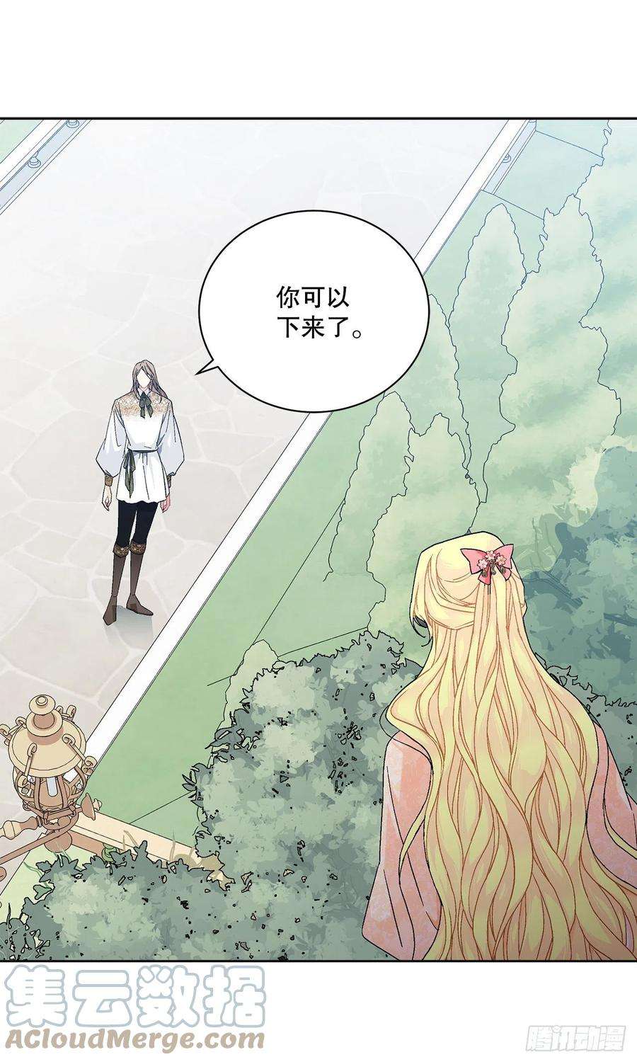 异族侍女逆袭记82.制定对策