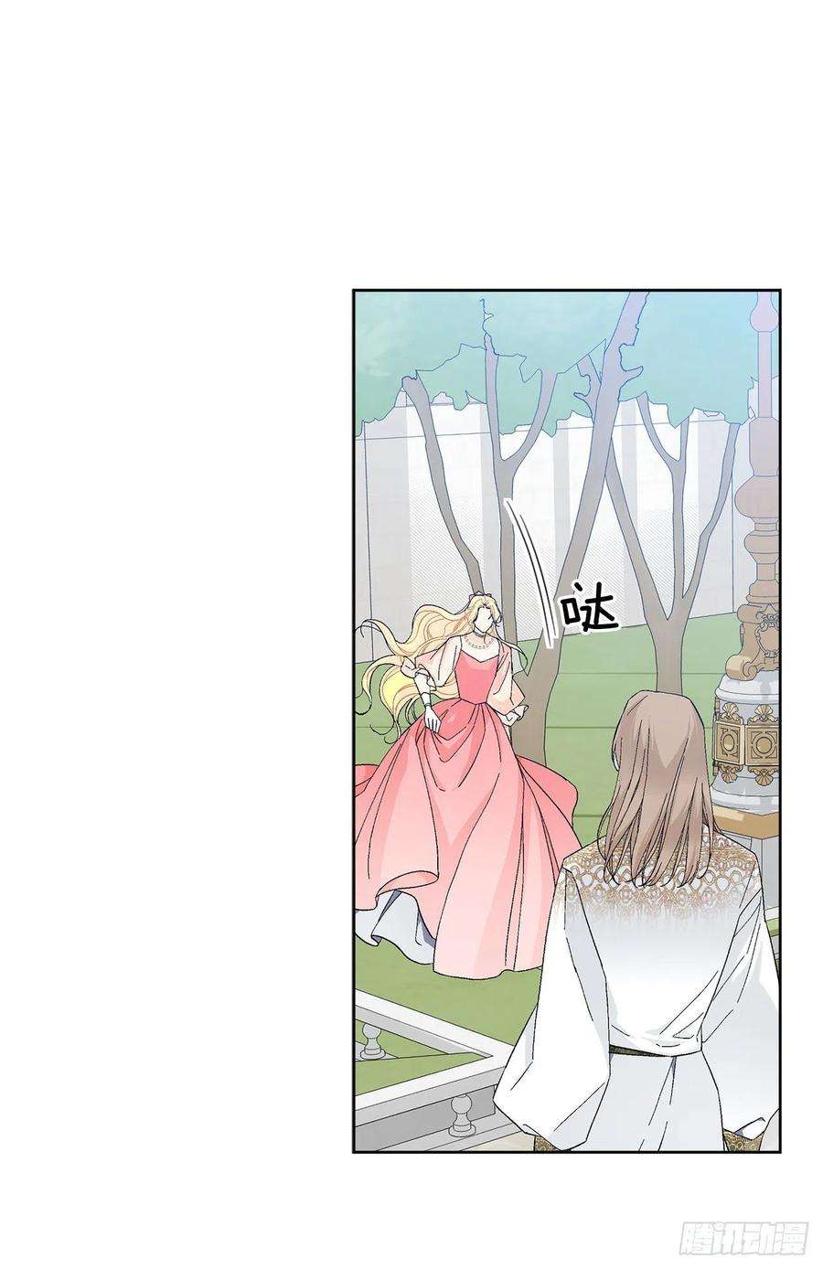异族侍女逆袭记82.制定对策