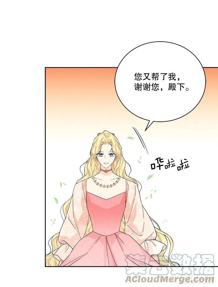 异族侍女逆袭记82.制定对策