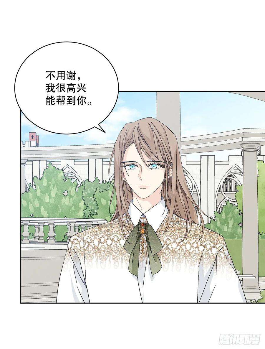 异族侍女逆袭记82.制定对策