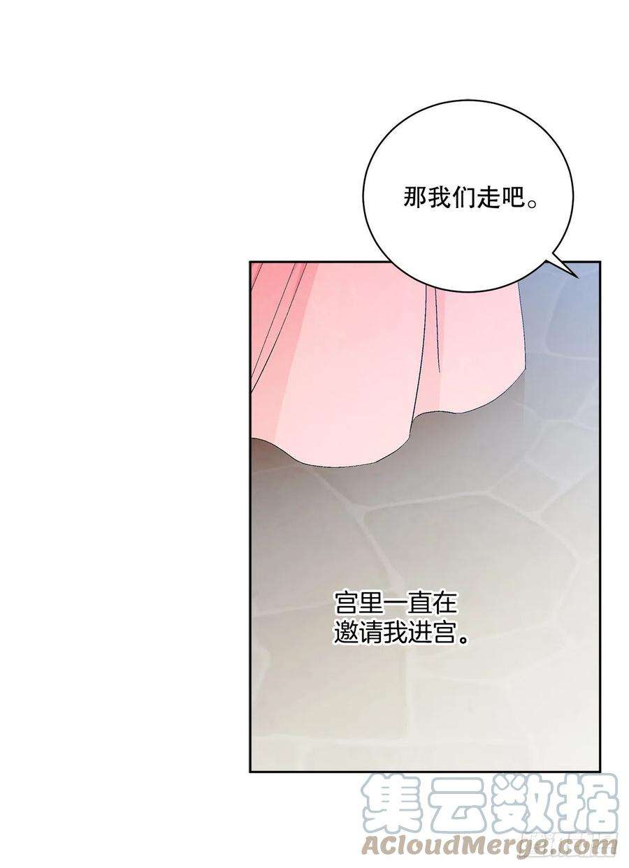异族侍女逆袭记82.制定对策