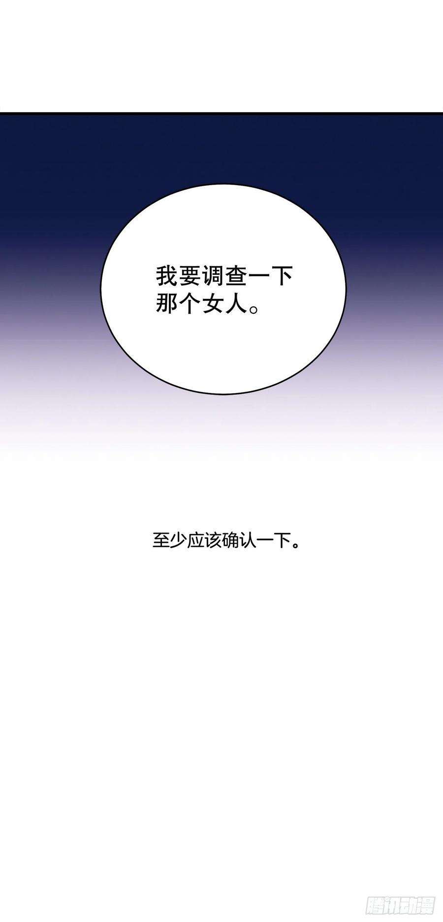 异族侍女逆袭记82.制定对策
