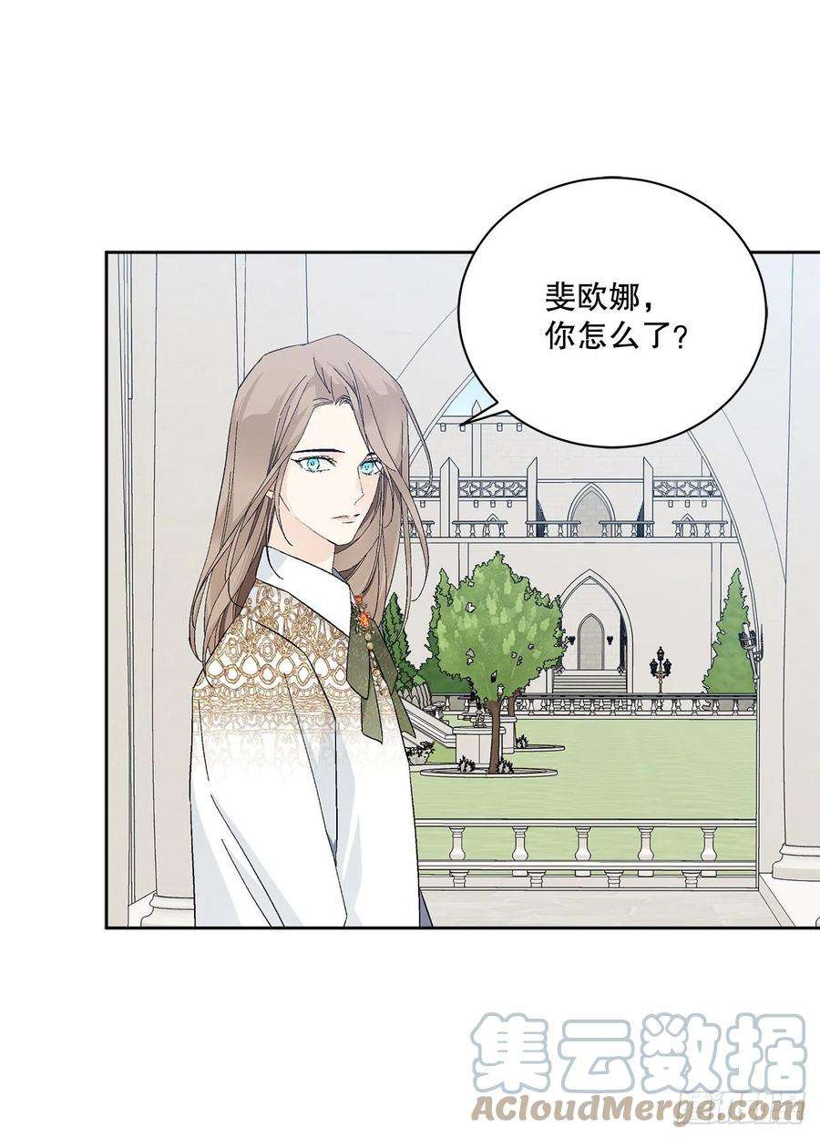 异族侍女逆袭记82.制定对策