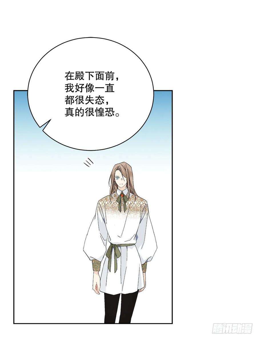 异族侍女逆袭记82.制定对策