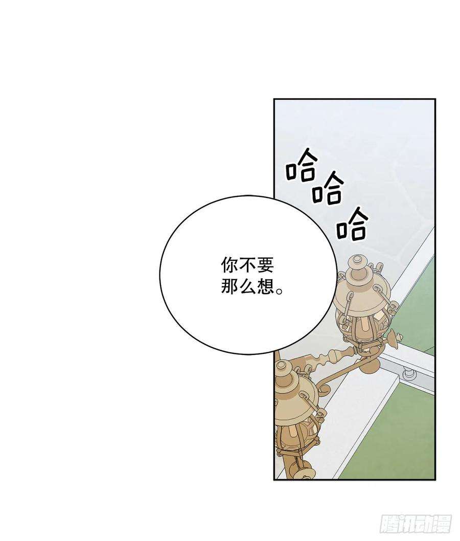 异族侍女逆袭记82.制定对策