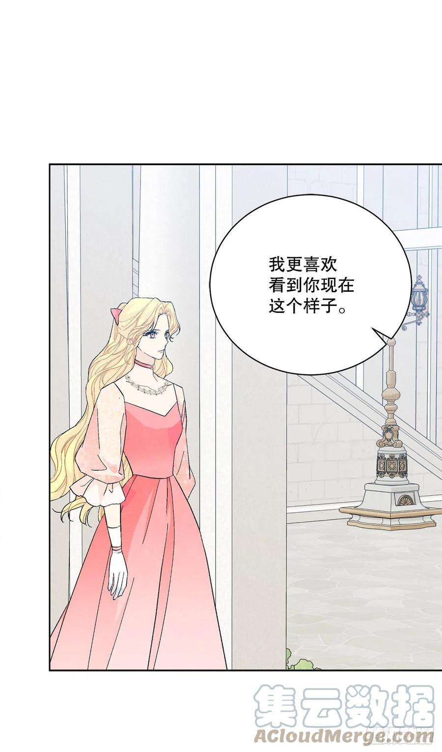 异族侍女逆袭记82.制定对策