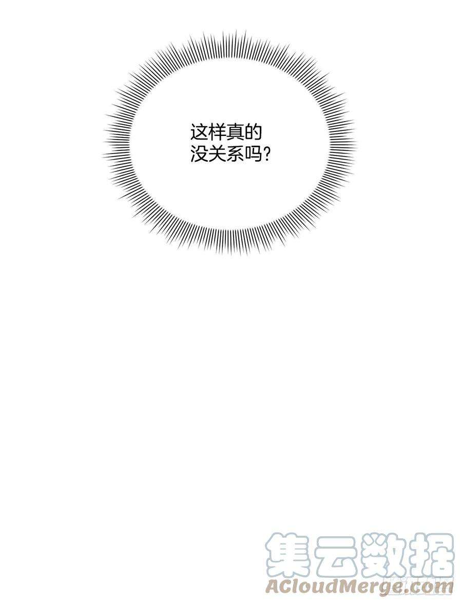 异族侍女逆袭记82.制定对策