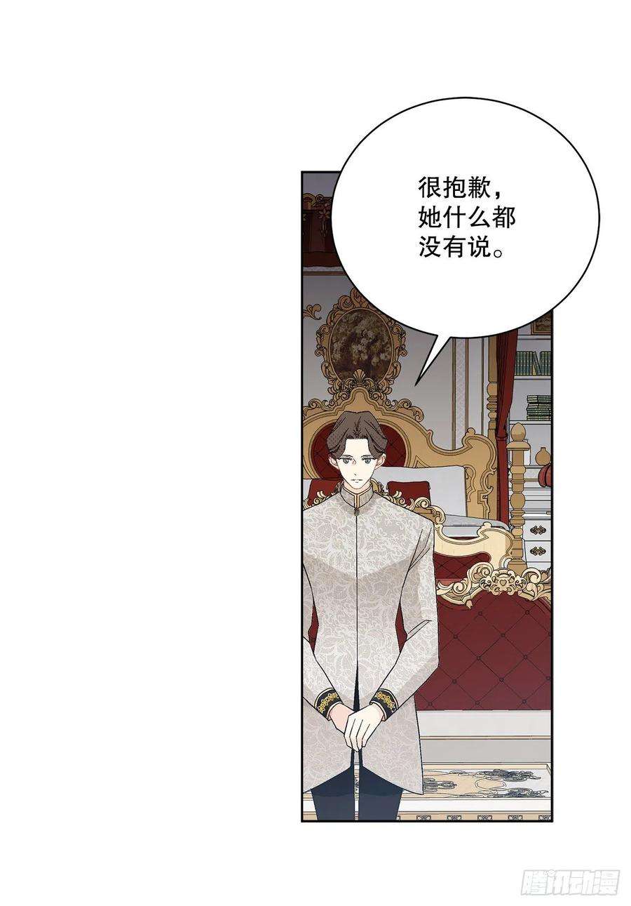 异族侍女逆袭记82.制定对策