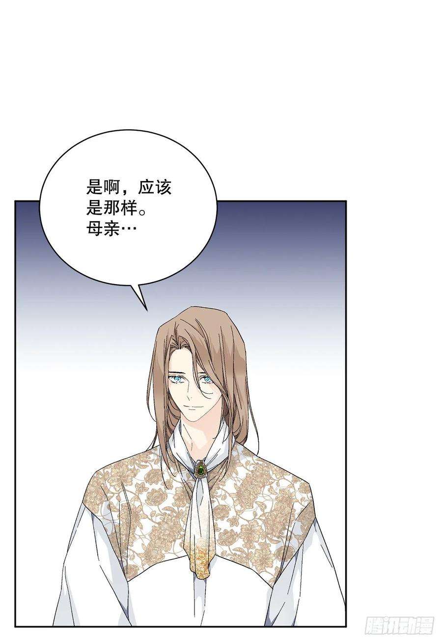 异族侍女逆袭记82.制定对策