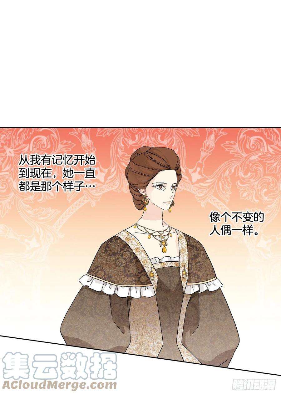 异族侍女逆袭记82.制定对策