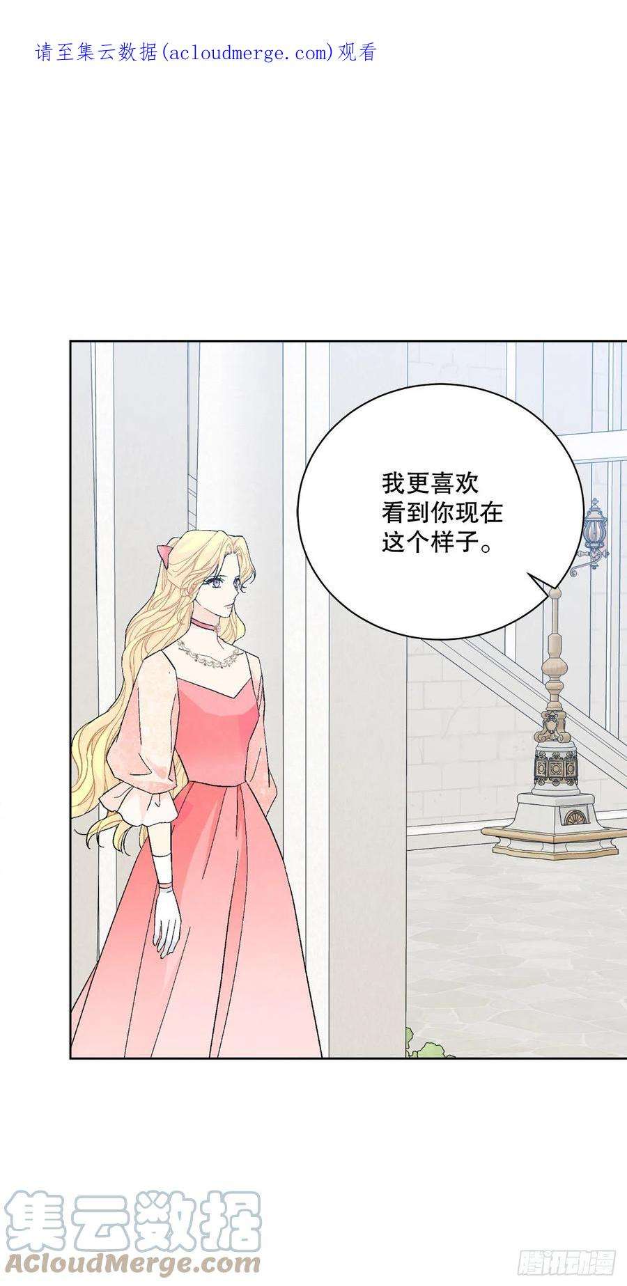 异族侍女逆袭记83.提出疑问