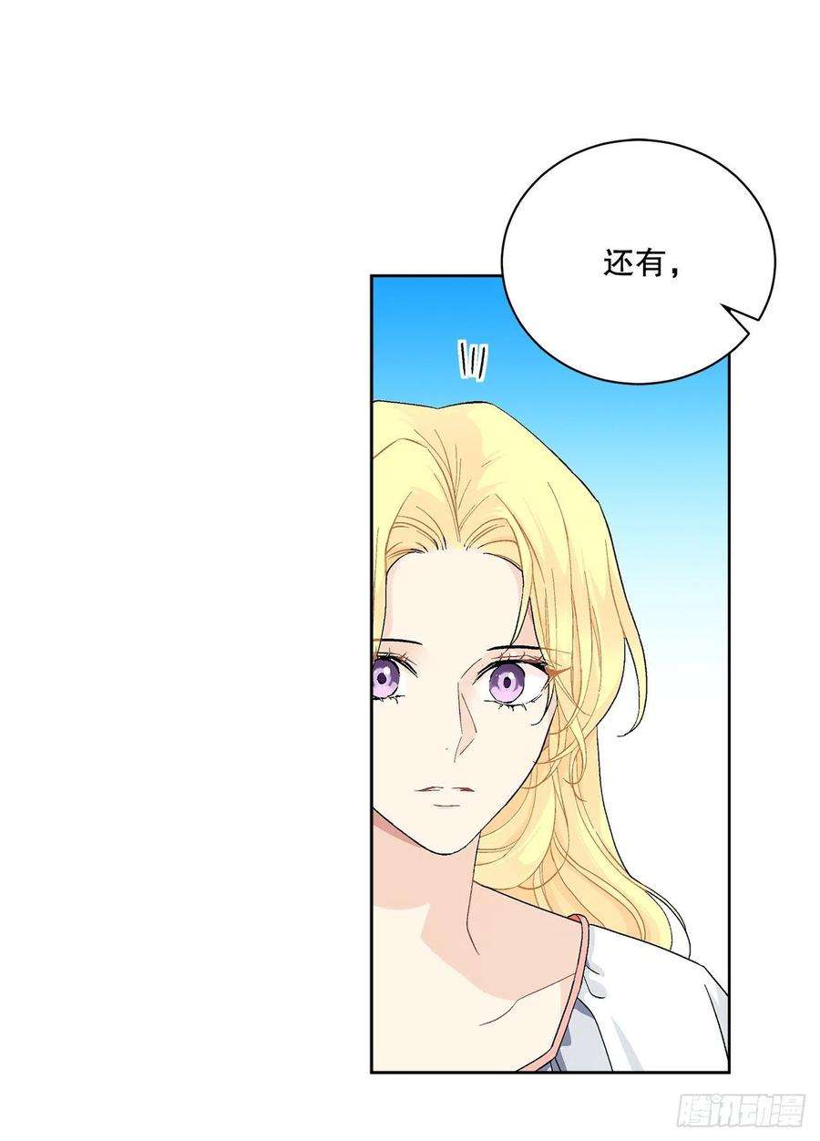 异族侍女逆袭记83.提出疑问