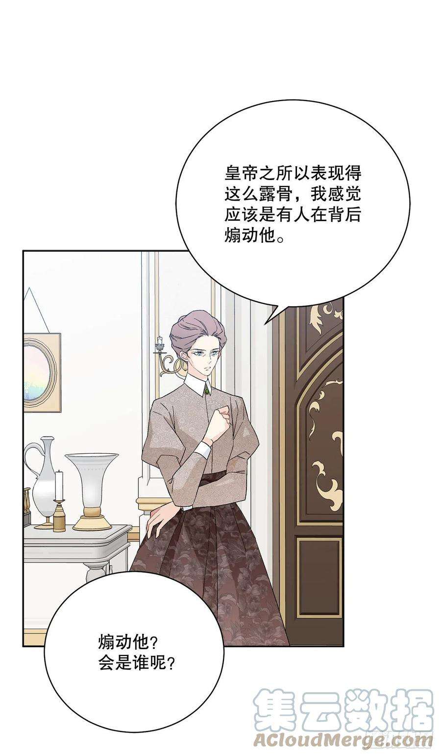 异族侍女逆袭记83.提出疑问