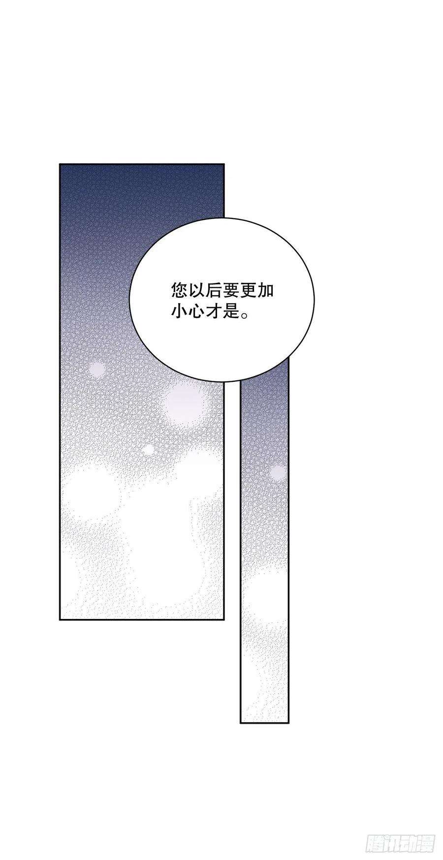 异族侍女逆袭记83.提出疑问