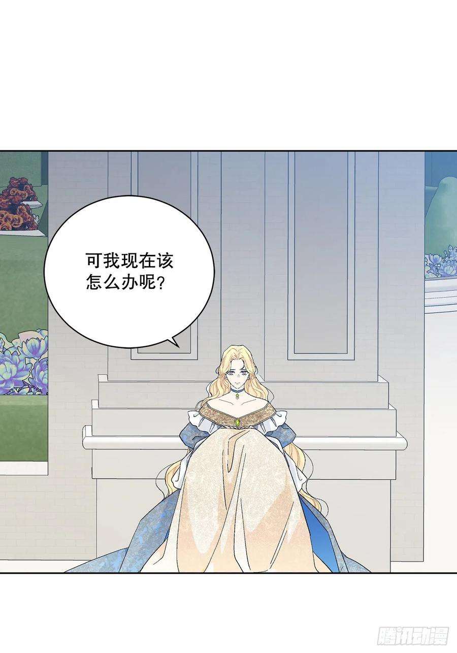 异族侍女逆袭记83.提出疑问