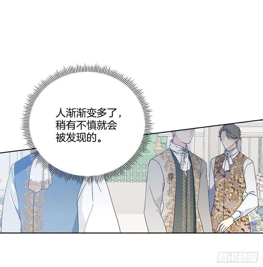 异族侍女逆袭记83.提出疑问