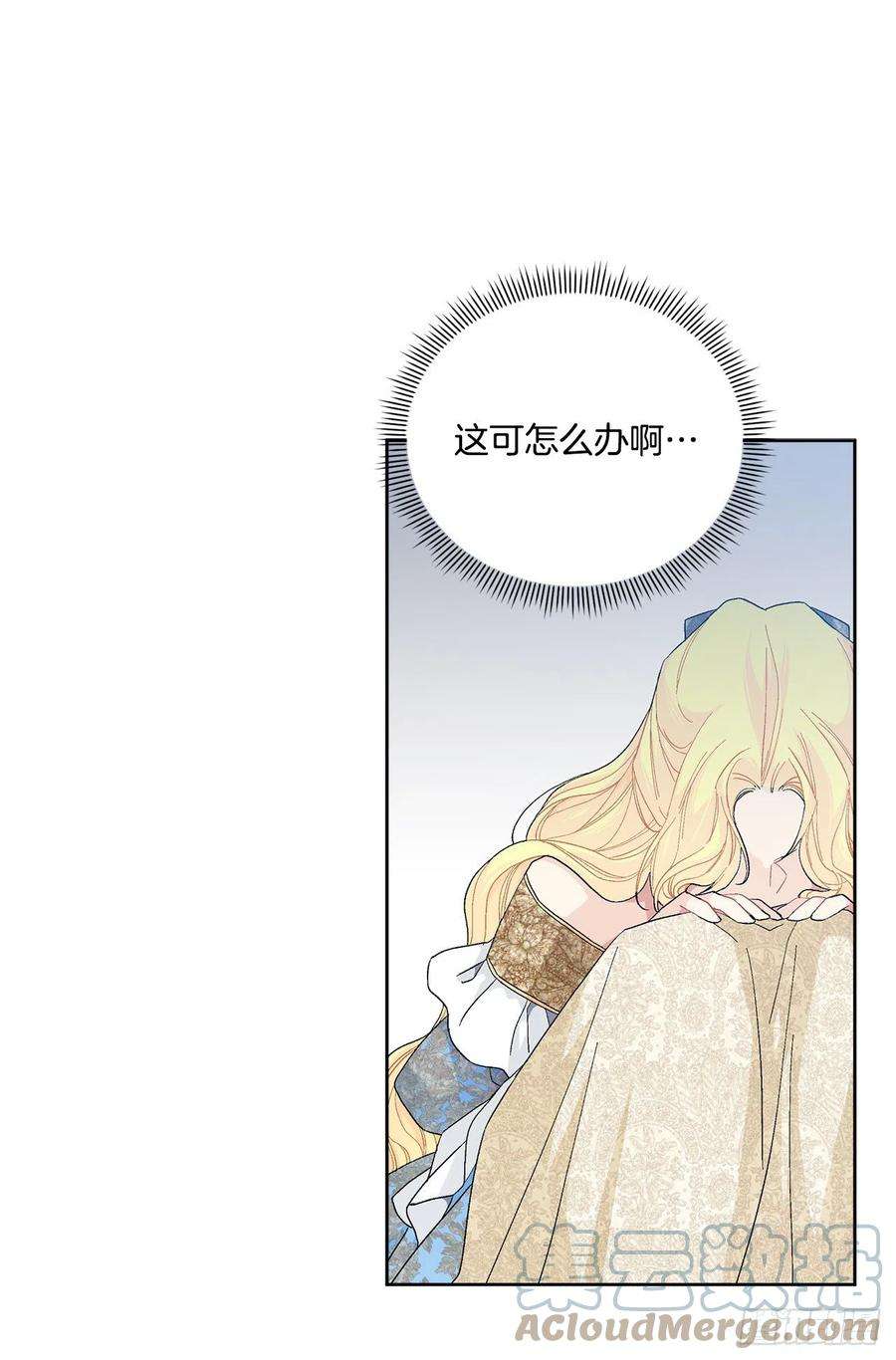 异族侍女逆袭记83.提出疑问