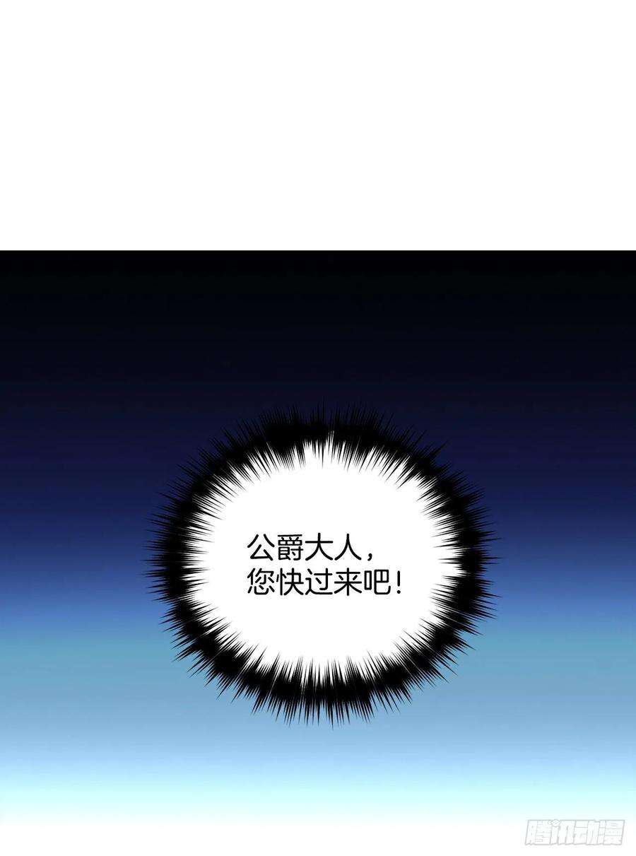 异族侍女逆袭记83.提出疑问