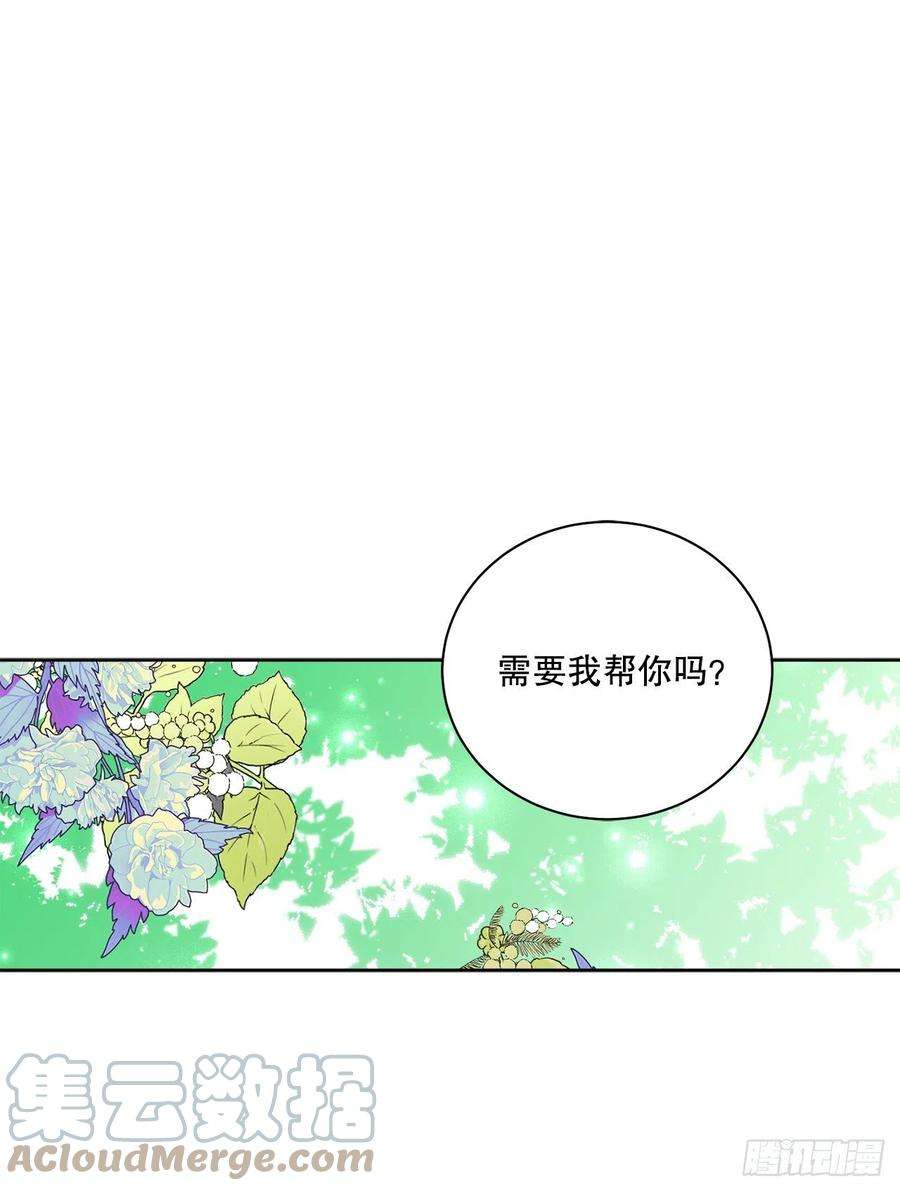 异族侍女逆袭记83.提出疑问