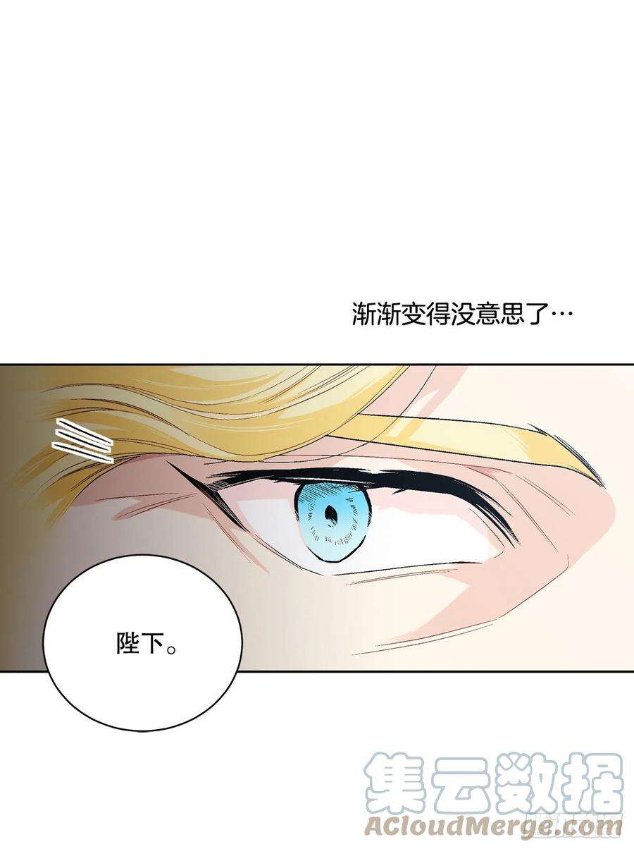 异族侍女逆袭记83.提出疑问