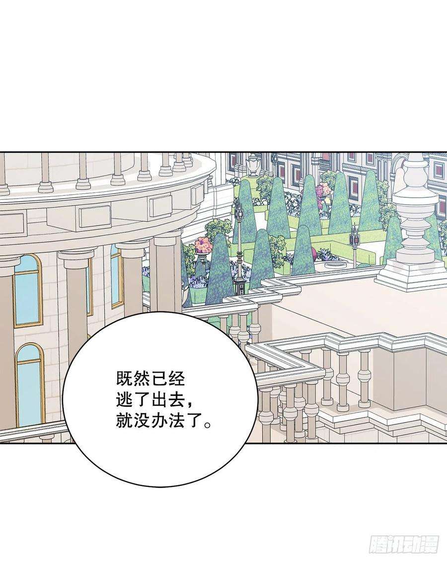 异族侍女逆袭记83.提出疑问