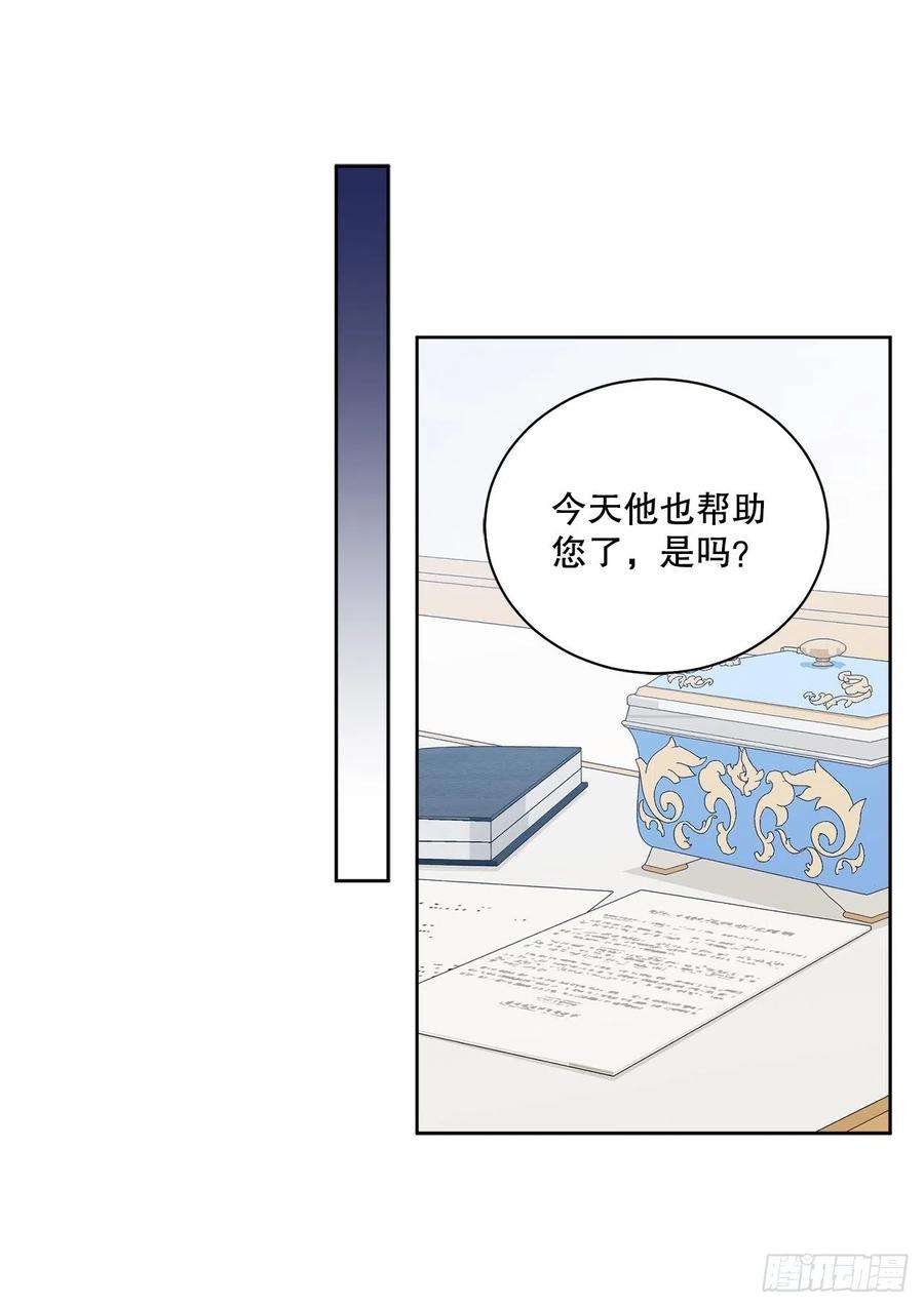 异族侍女逆袭记83.提出疑问