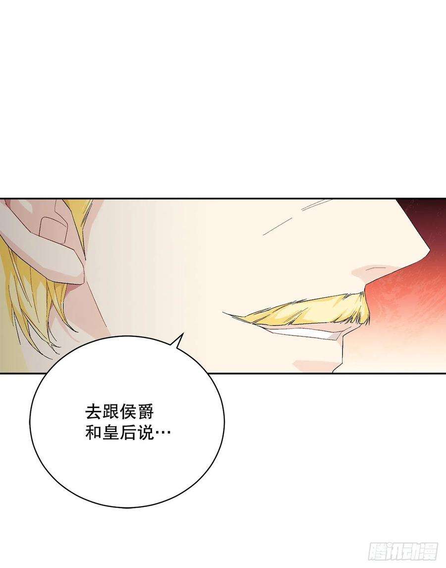 异族侍女逆袭记83.提出疑问