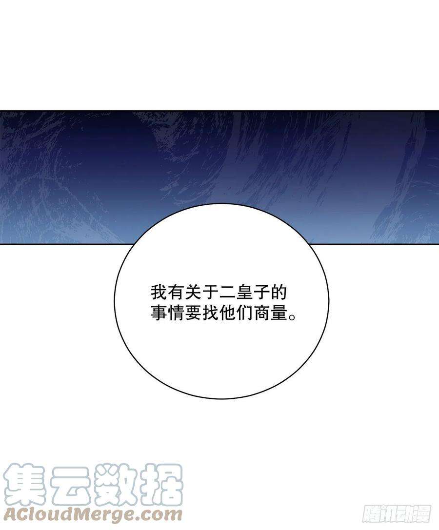 异族侍女逆袭记83.提出疑问