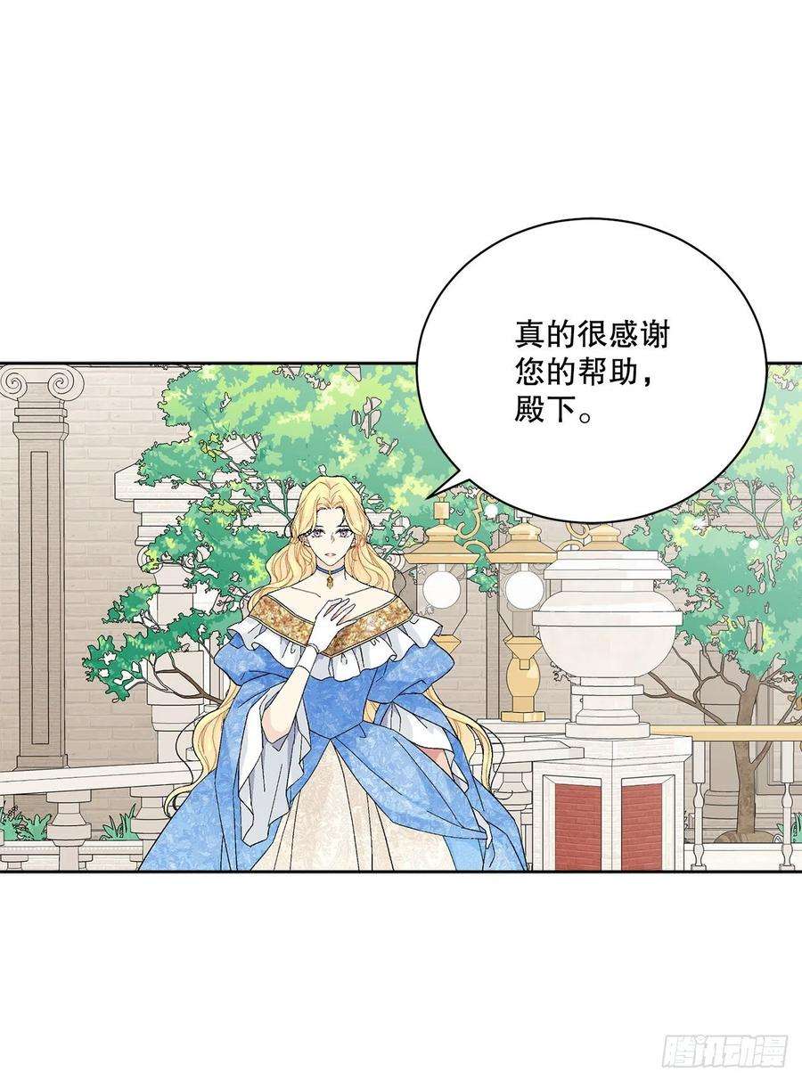 异族侍女逆袭记83.提出疑问