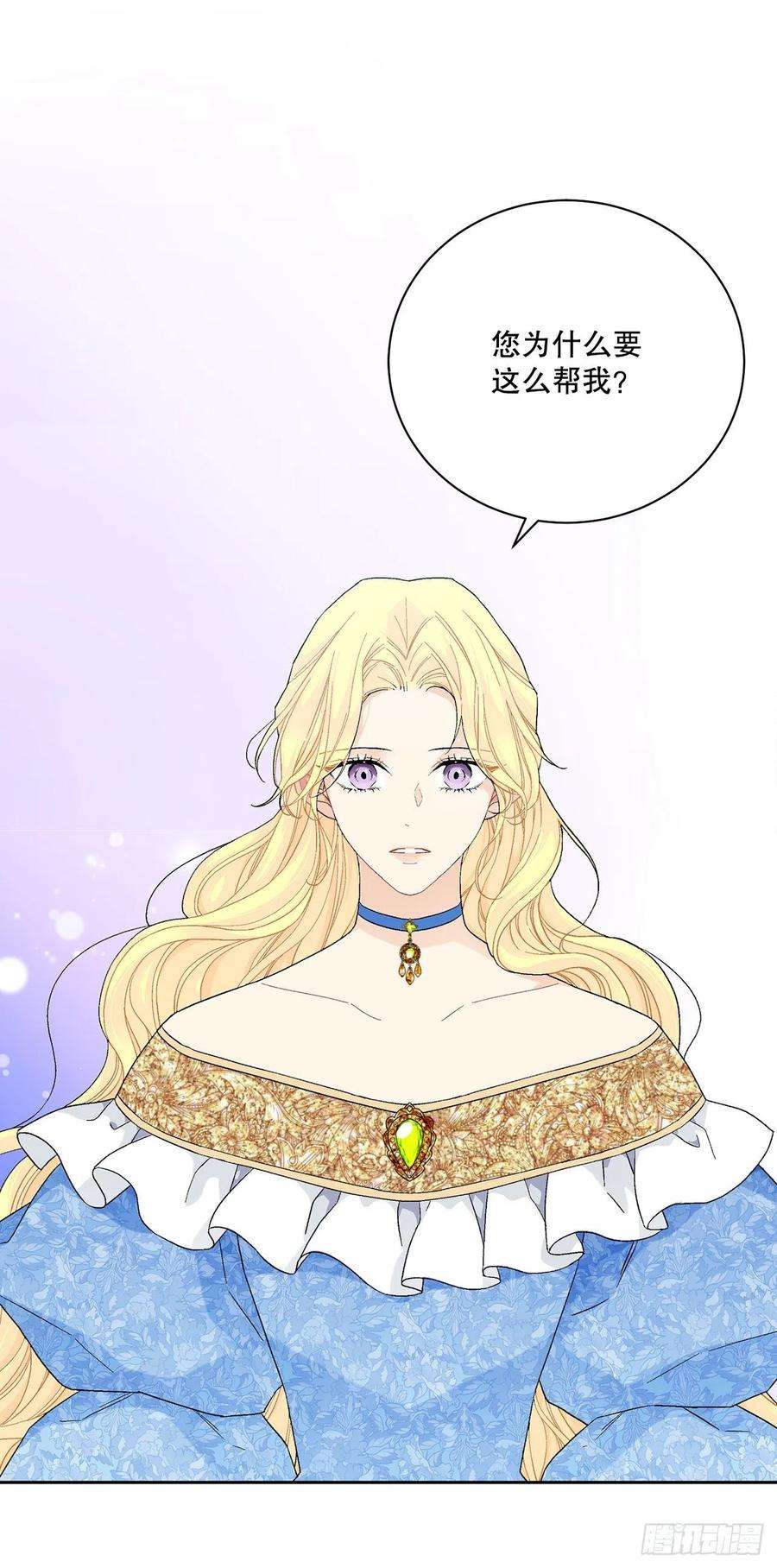 异族侍女逆袭记83.提出疑问