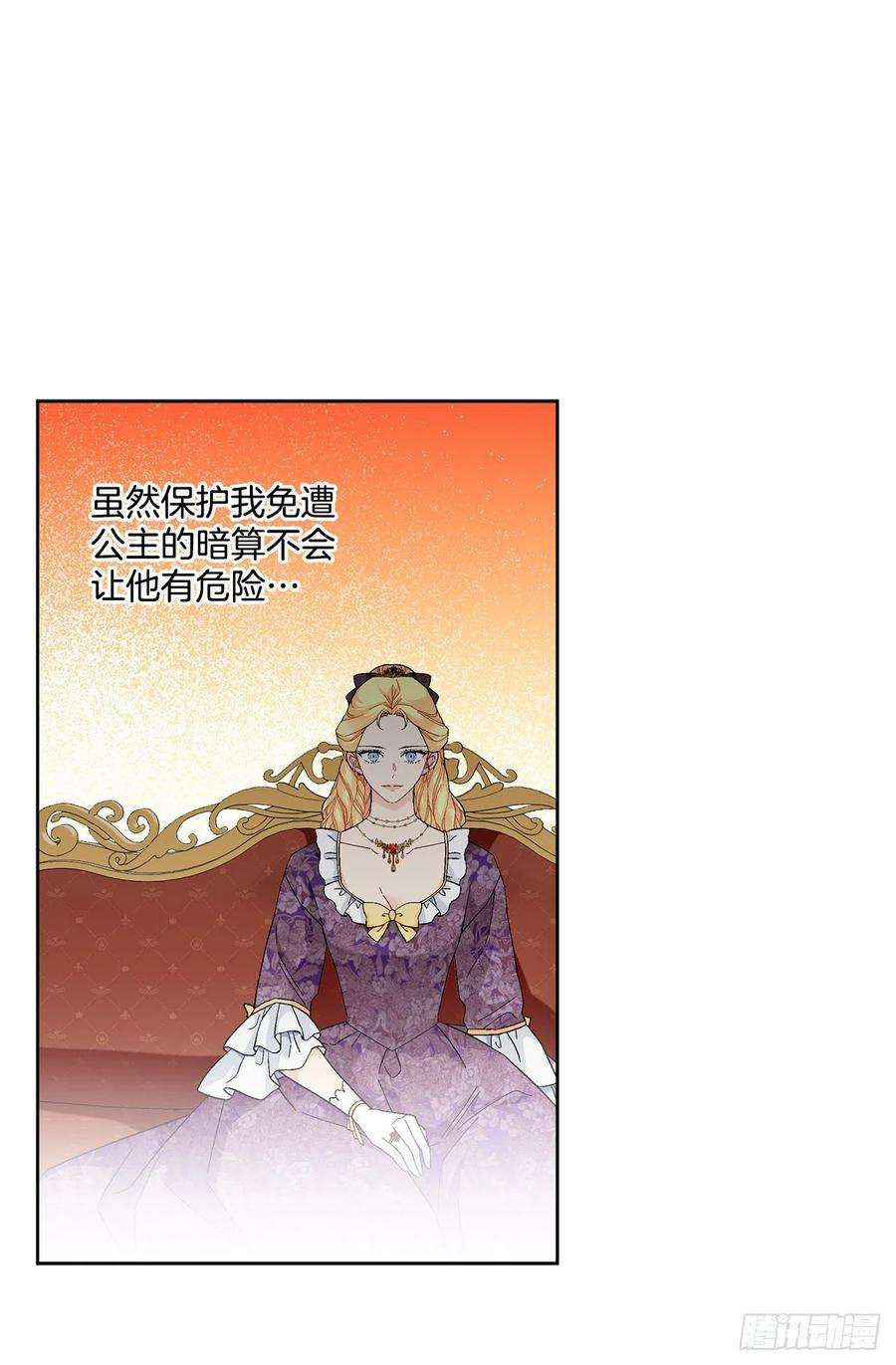 异族侍女逆袭记83.提出疑问