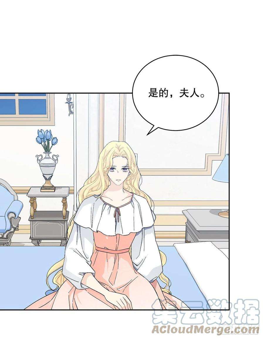 异族侍女逆袭记83.提出疑问