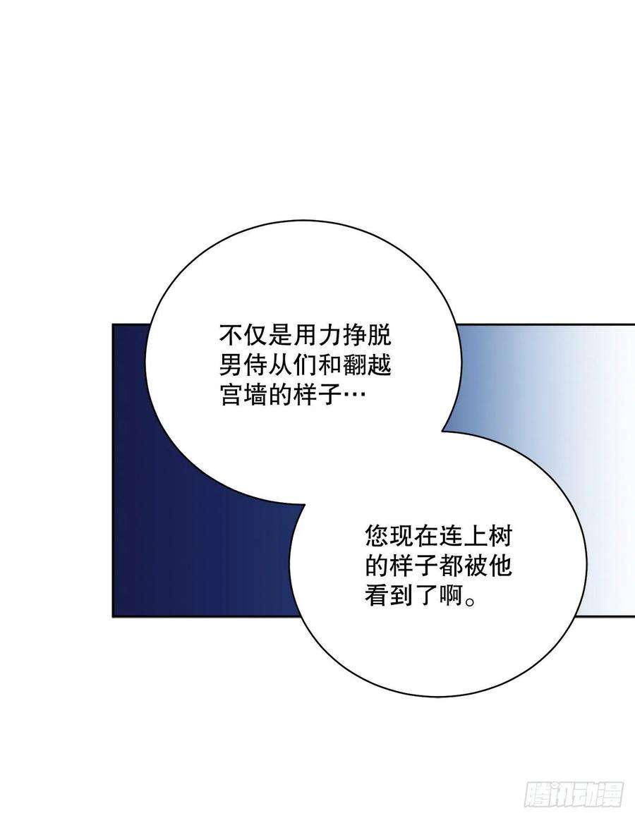 异族侍女逆袭记83.提出疑问