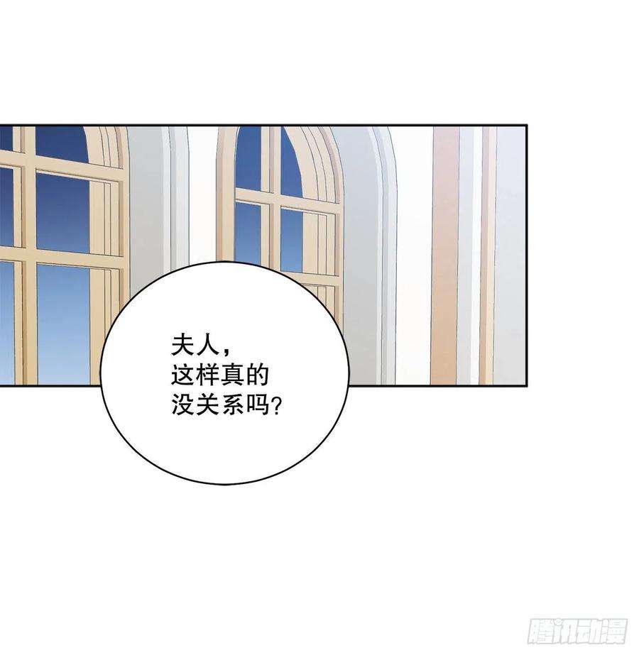 异族侍女逆袭记83.提出疑问