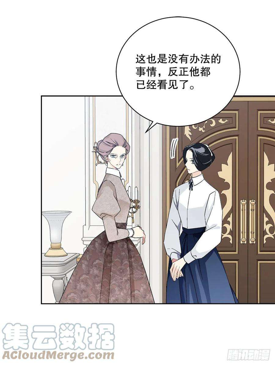 异族侍女逆袭记83.提出疑问