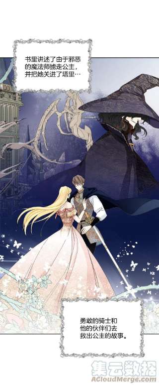 异族侍女逆袭记84.二皇子的危机