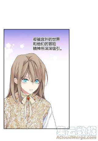 异族侍女逆袭记84.二皇子的危机