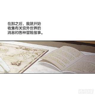 异族侍女逆袭记84.二皇子的危机