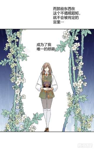 异族侍女逆袭记84.二皇子的危机