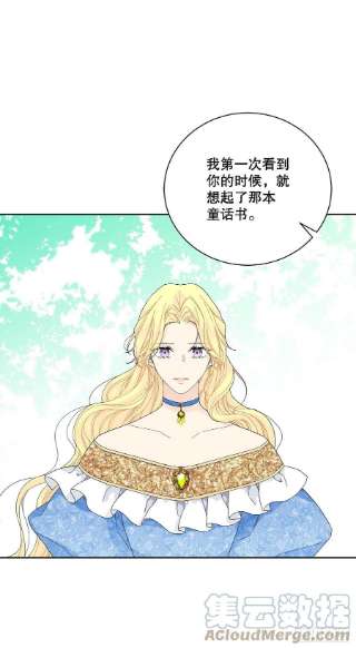 异族侍女逆袭记84.二皇子的危机