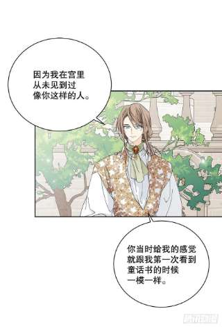 异族侍女逆袭记84.二皇子的危机