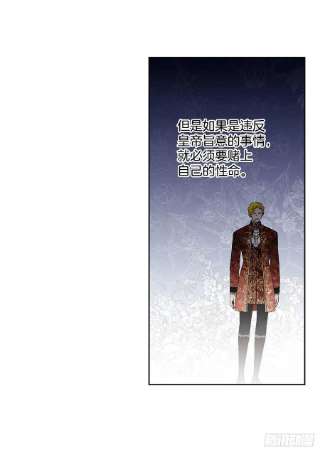 异族侍女逆袭记84.二皇子的危机